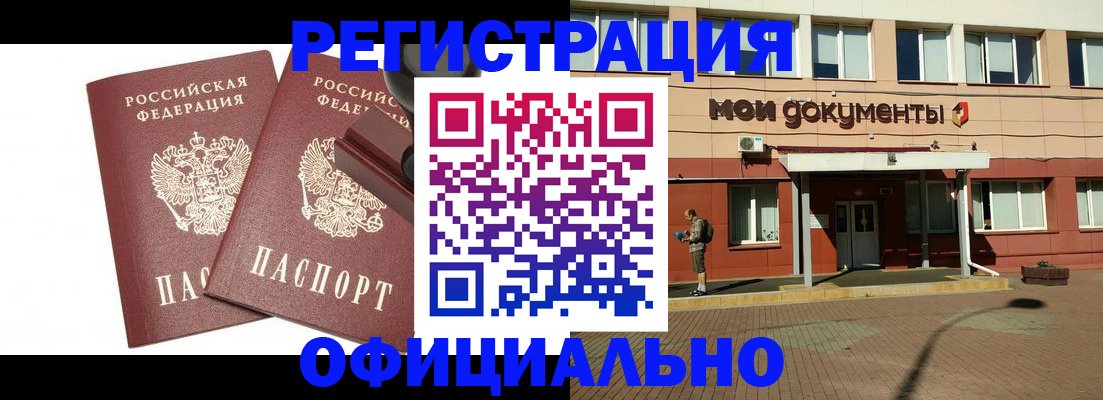 временная регистрация госуслуги в Урус-Мартане